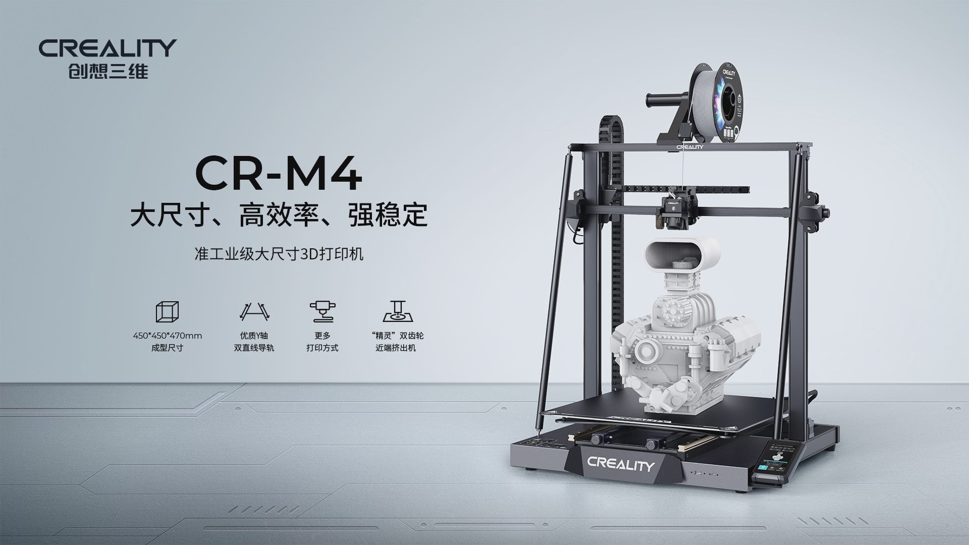 CR-M4